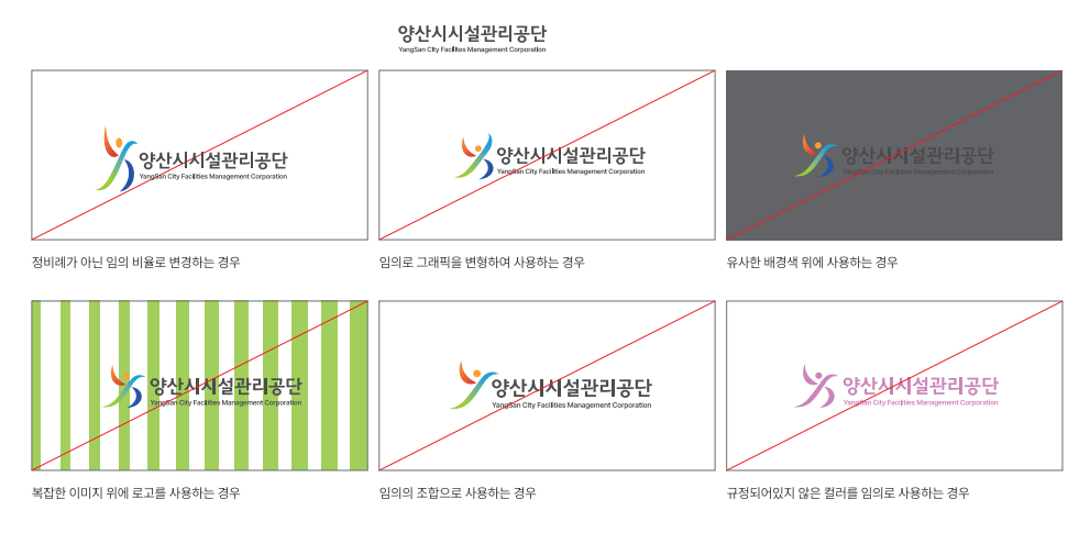 CI 사용금지 규정