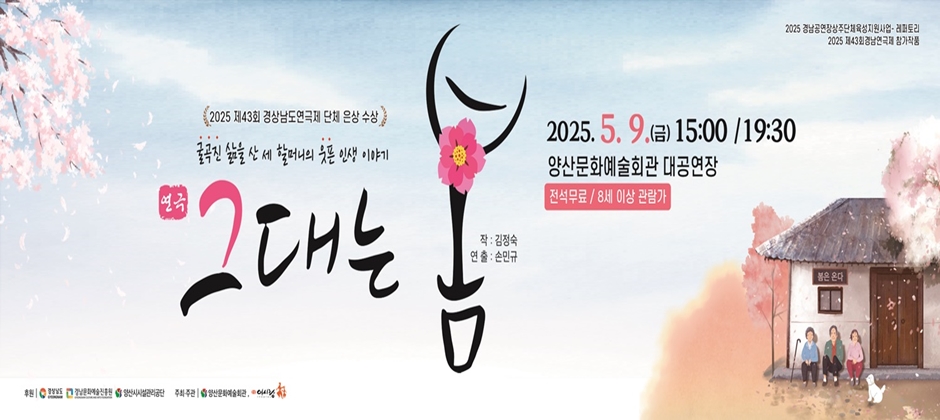 940x420 그대는봄.jpg