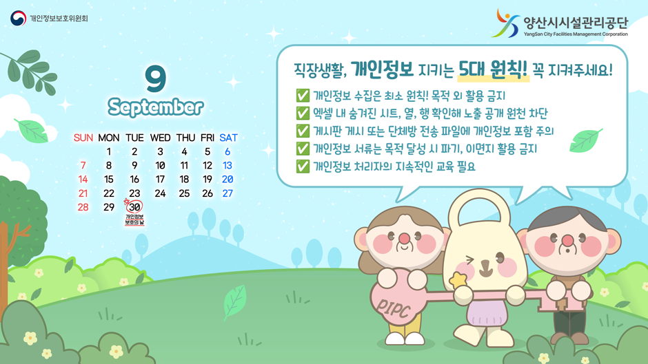 2025-내정보지킴이_940x529.png