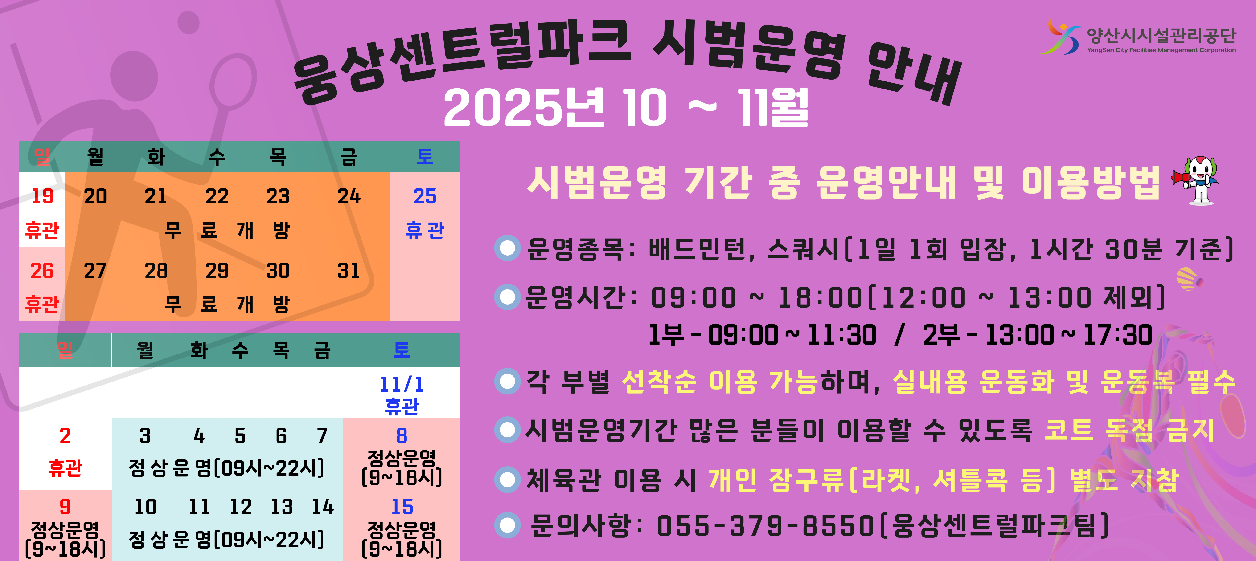 센트럴파크 시범운영안내 홍보물 (배너).jpg