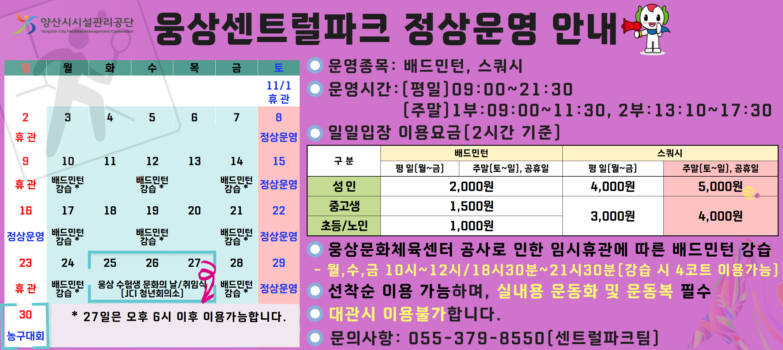 공단본부 팝업.jpg