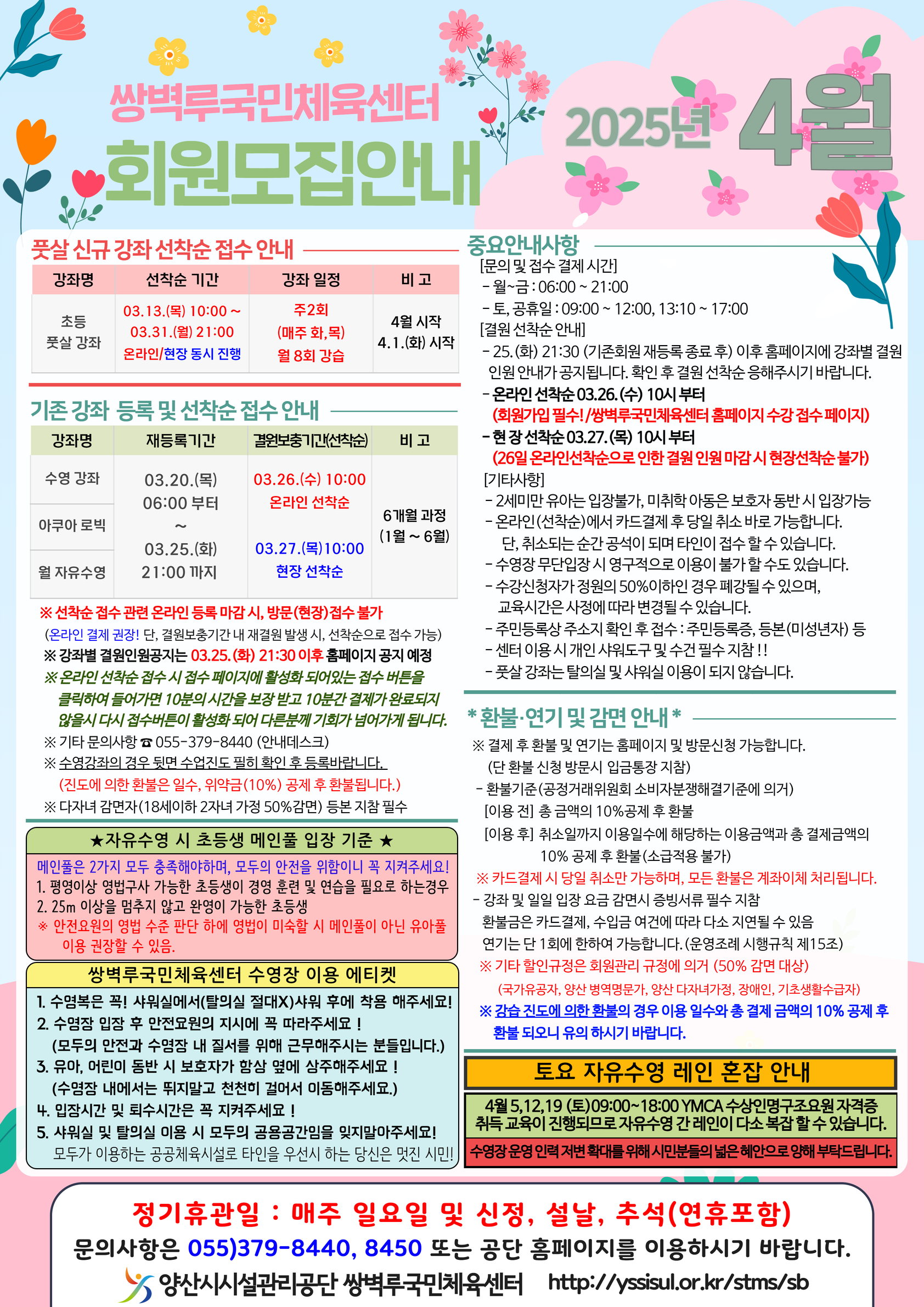 4월