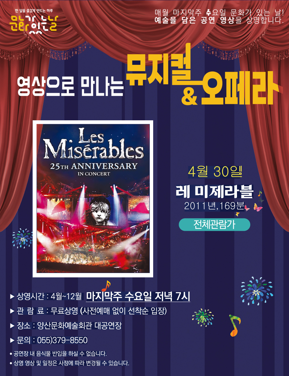 공연카테고리