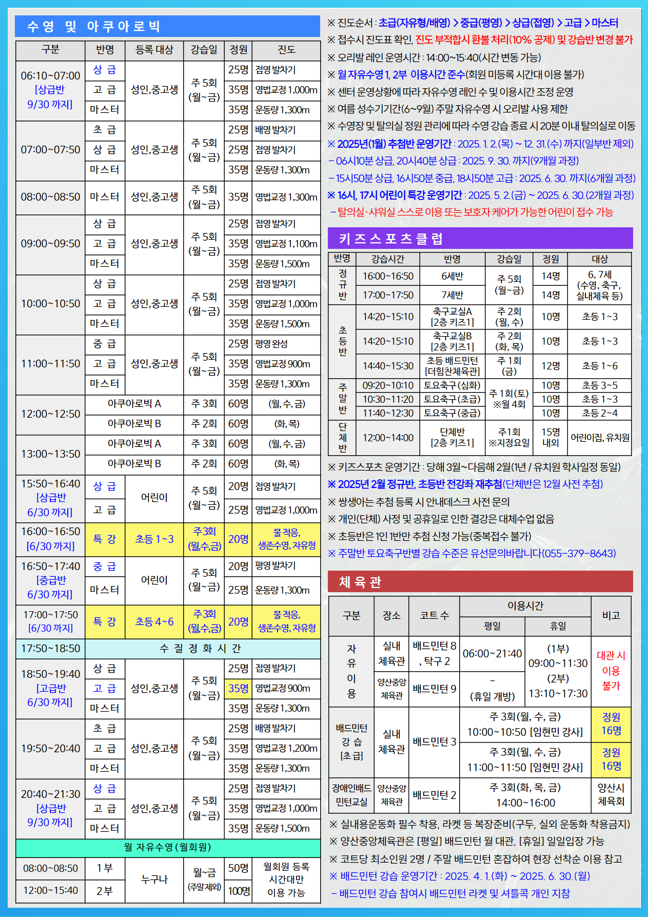 25년 5월 전단지2
