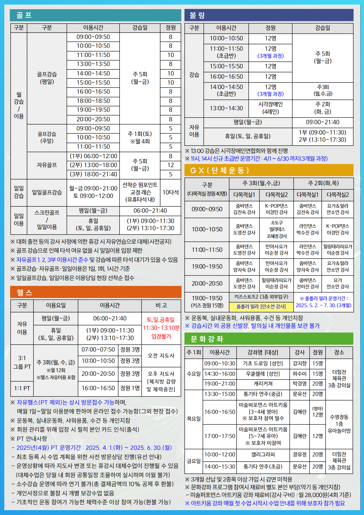 25년 5월 전단지3