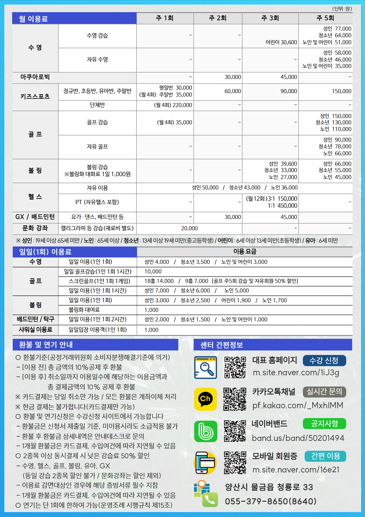 25년 5월 전단지4
