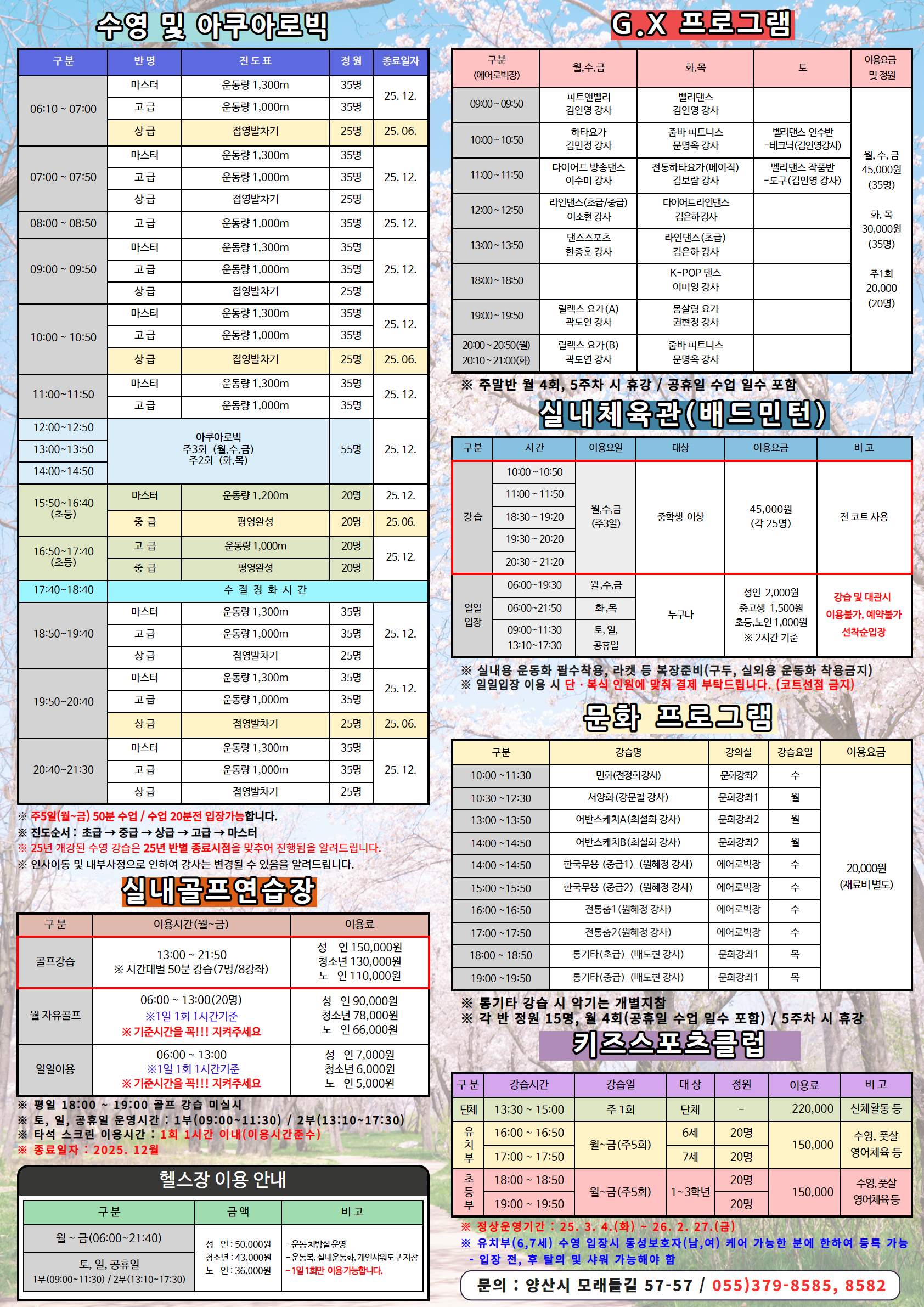 25년 5월 회원모집 안내