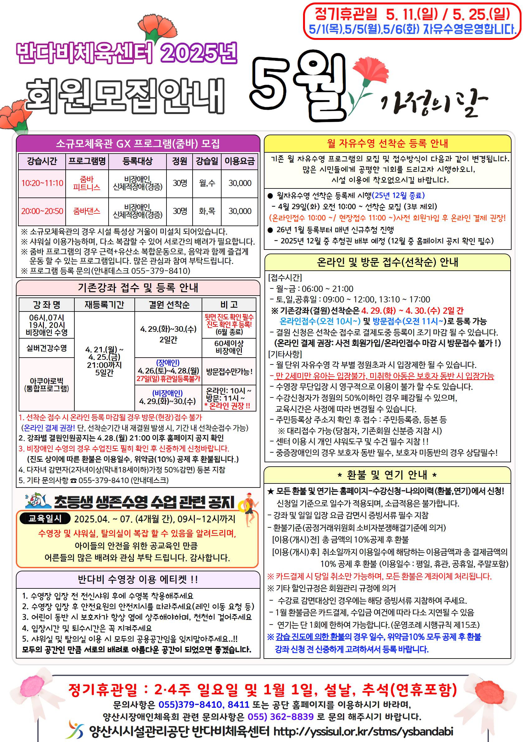 반다비체육센터 프로그램안내1
