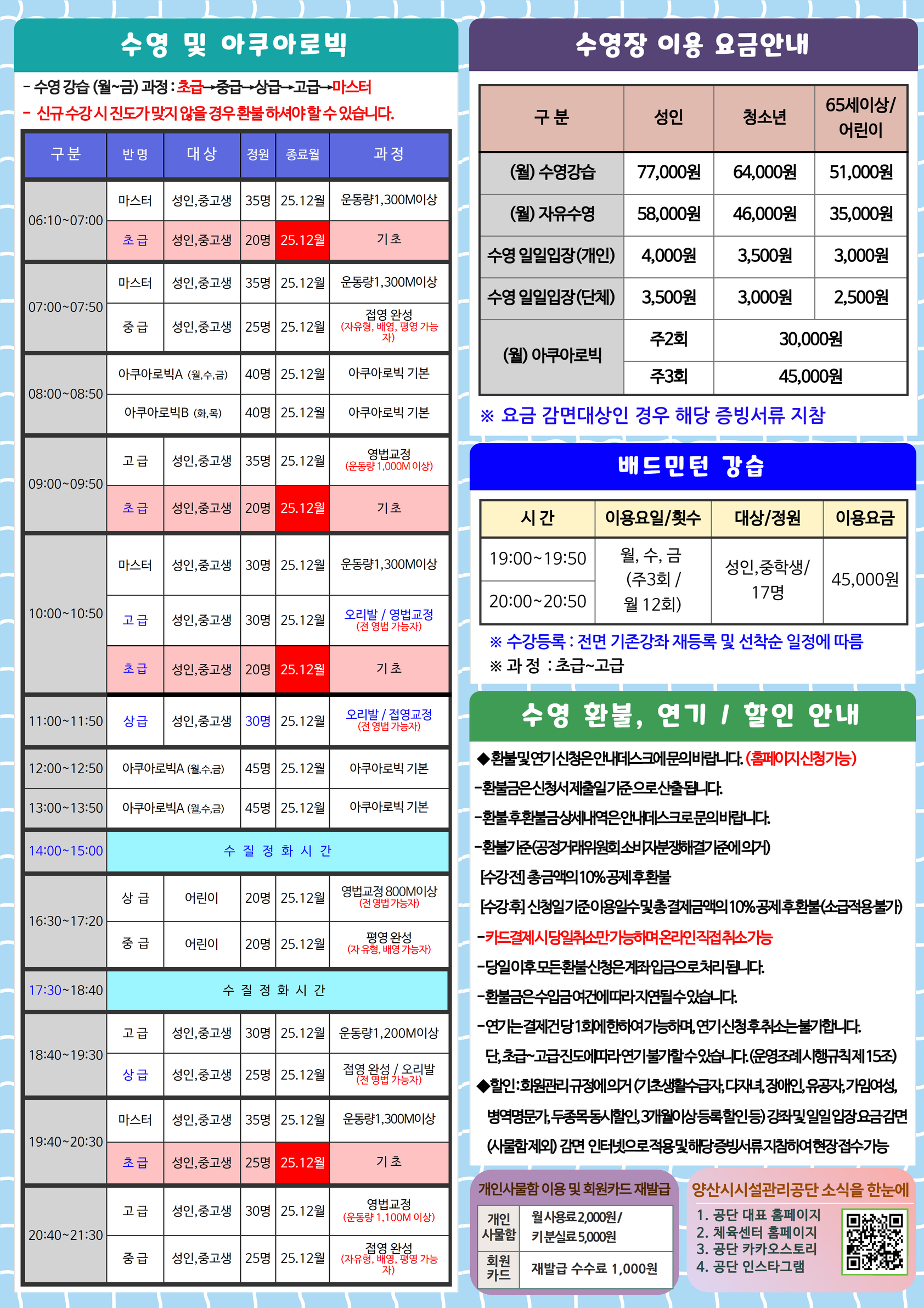 25.7월 프로그램 홍보 전단지(후-1)