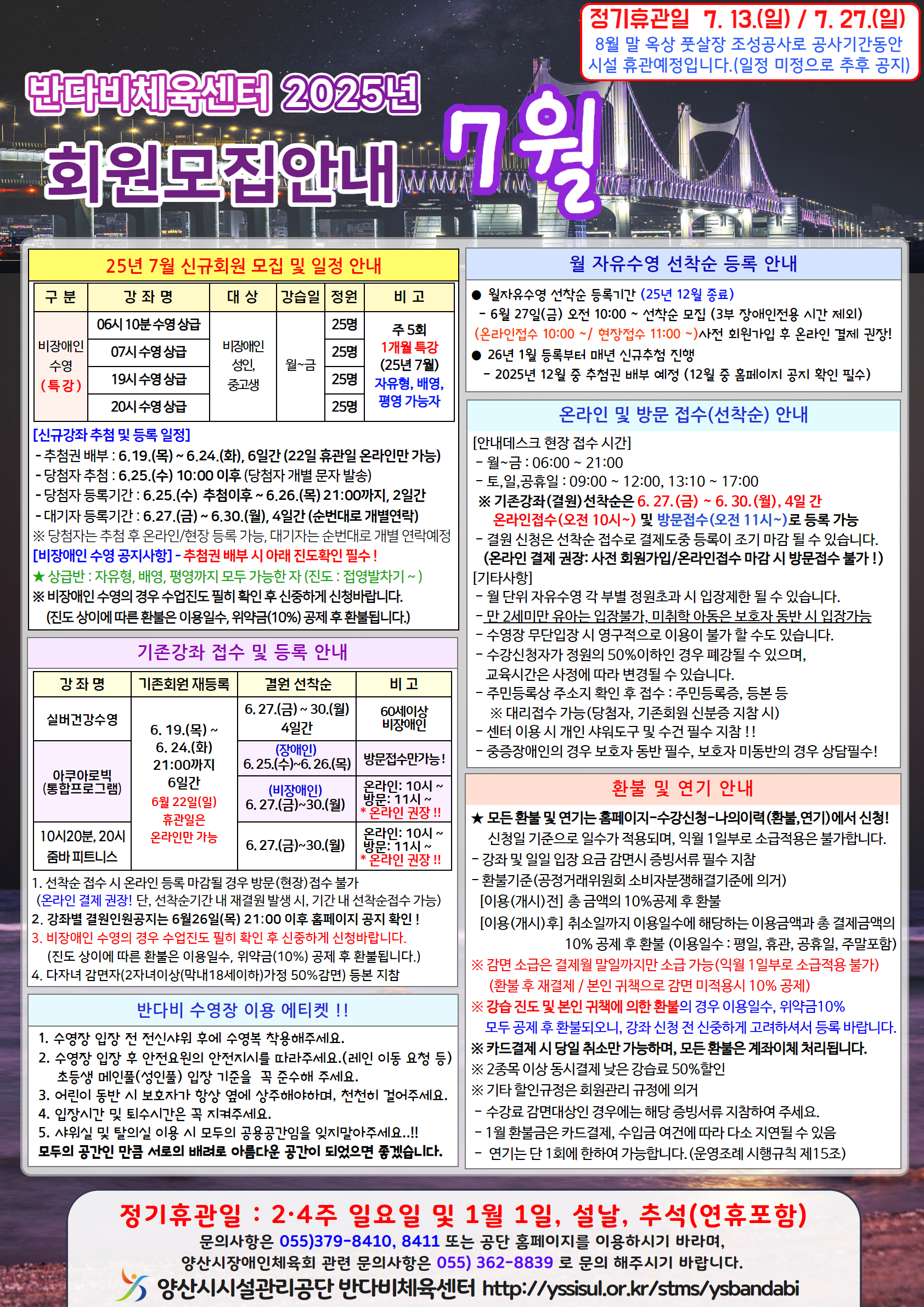 반다비체육센터 프로그램안내1