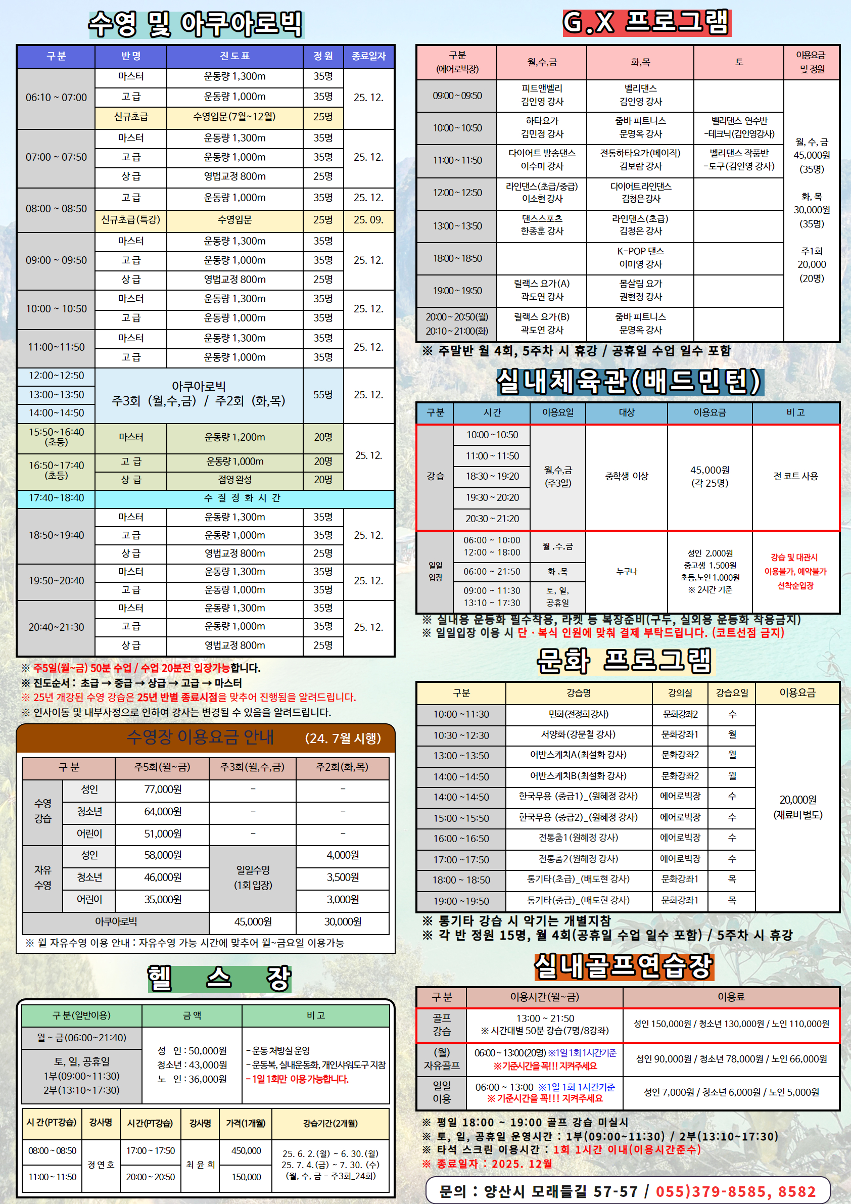 25년 7월 회원모집 안내