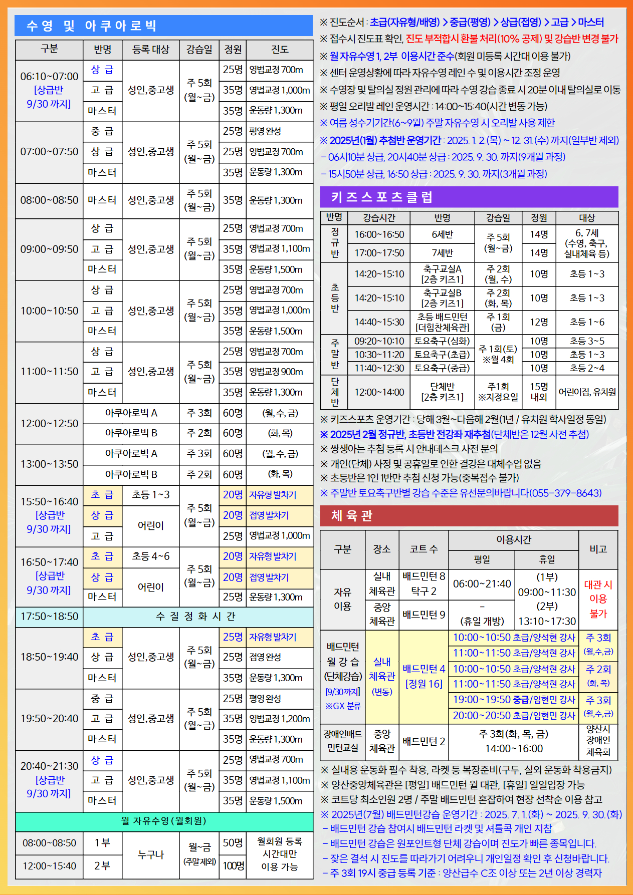 25년 7월 전단지2