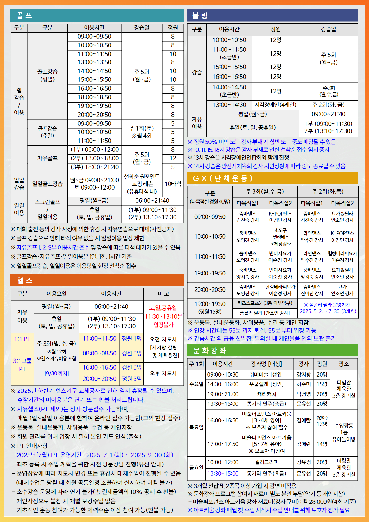 25년 7월 전단지3