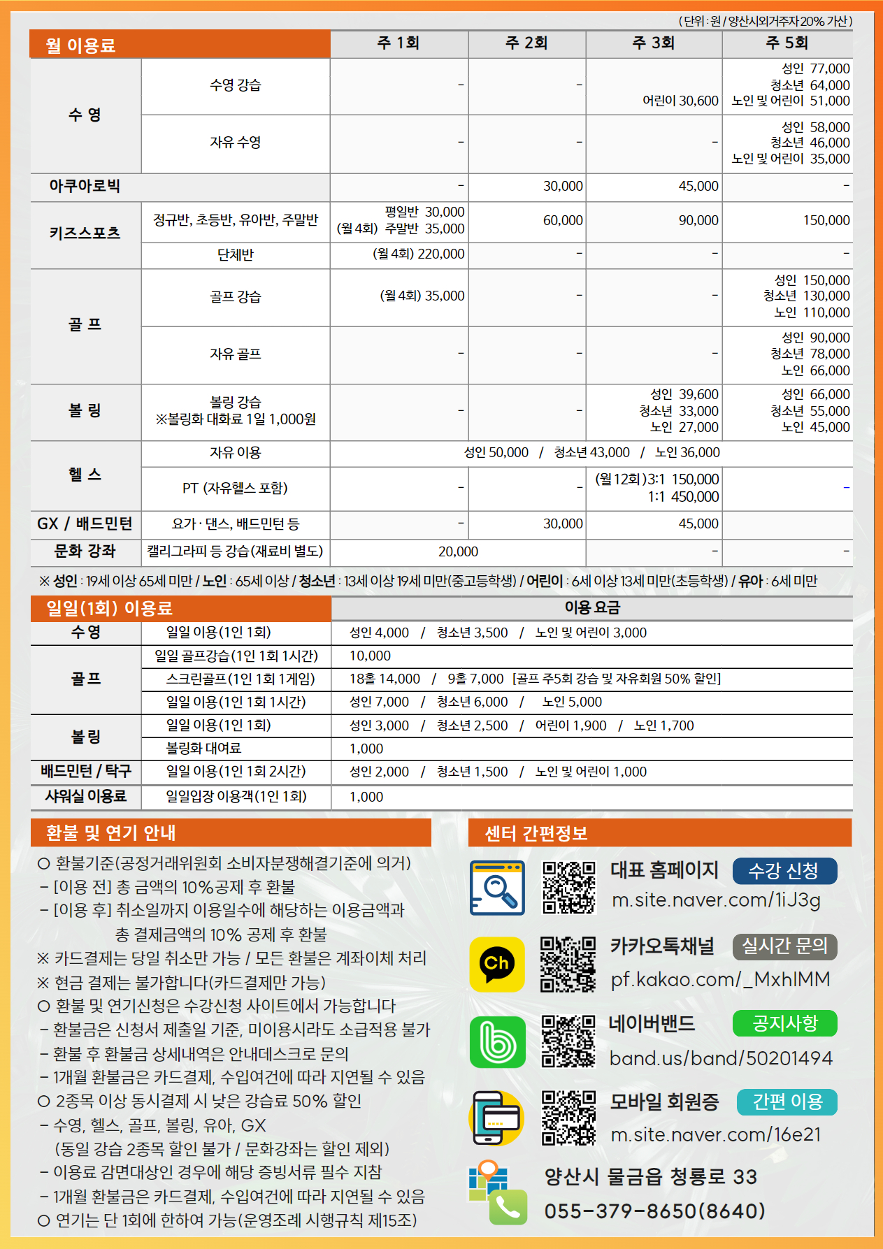 25년 7월 전단지4