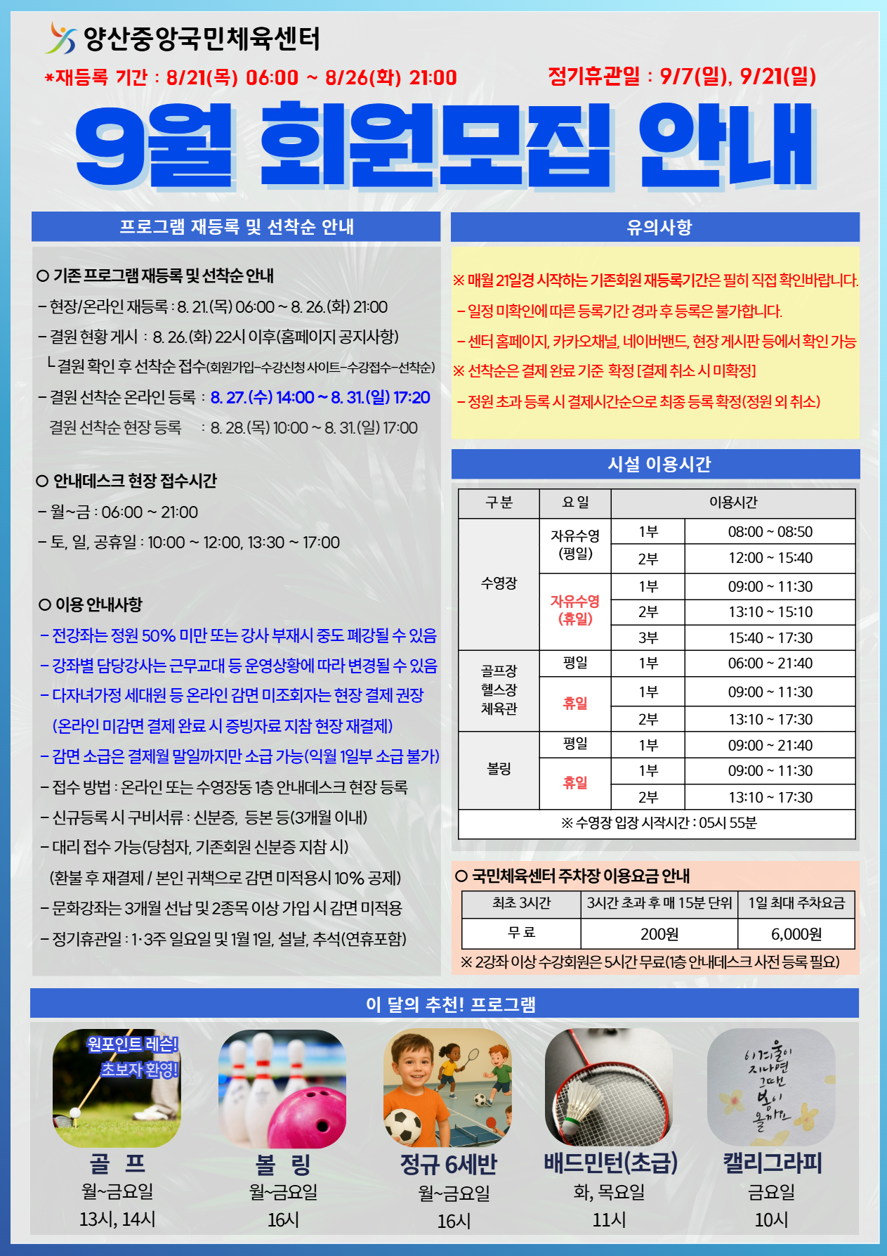 25년 9월 전단지1