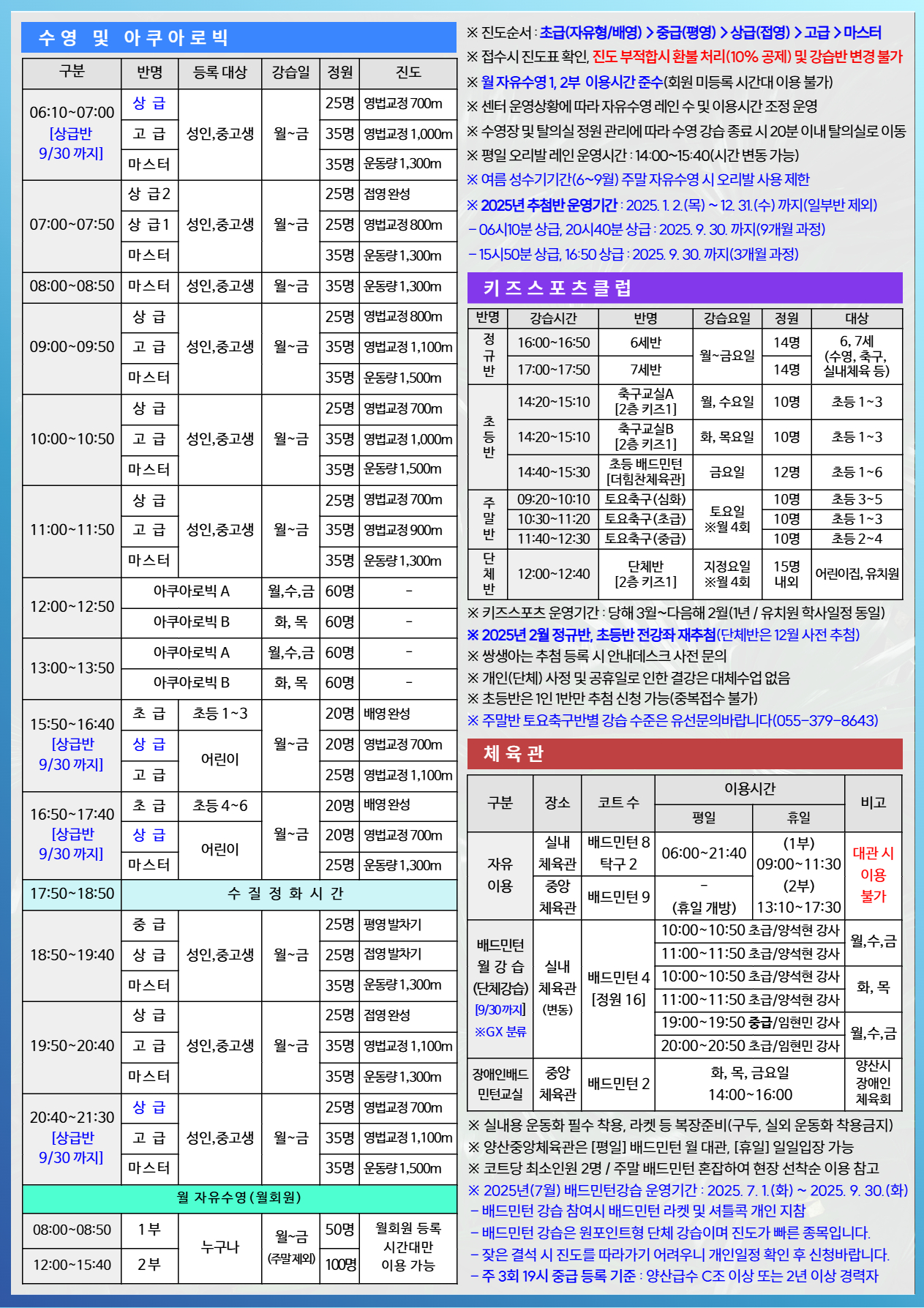 25년 9월 전단지2