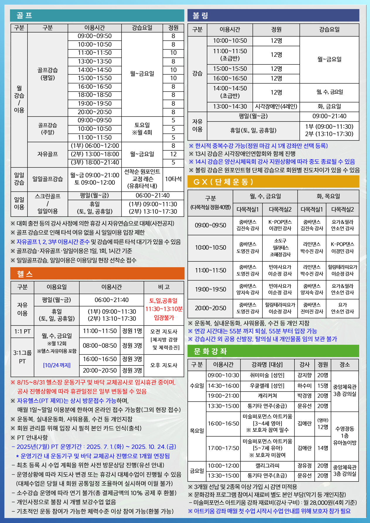25년 9월 전단지3