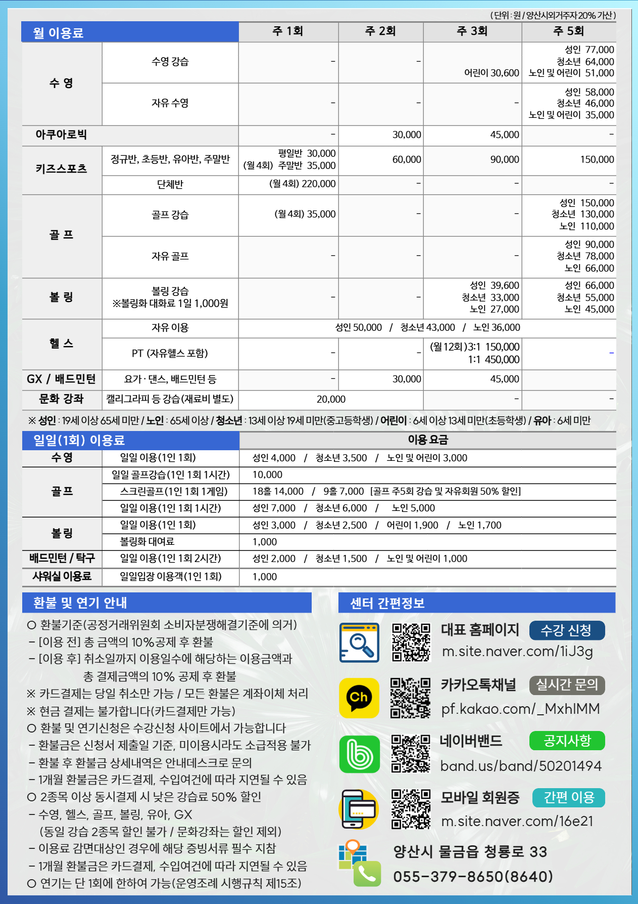 25년 9월 전단지4
