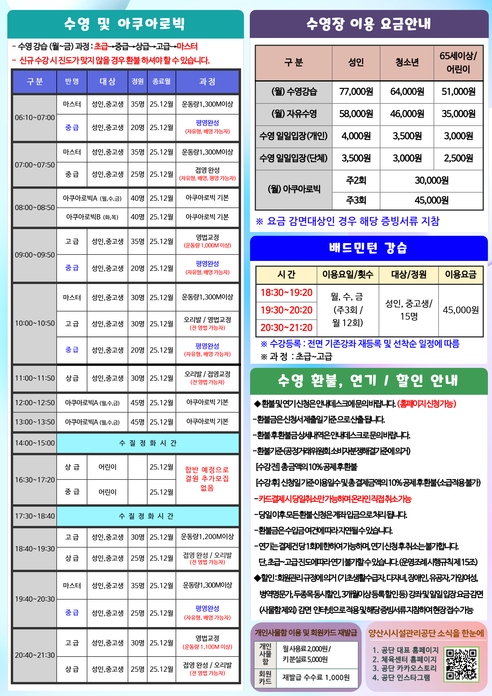 25.9월 프로그램 홍보 전단지(후-1)