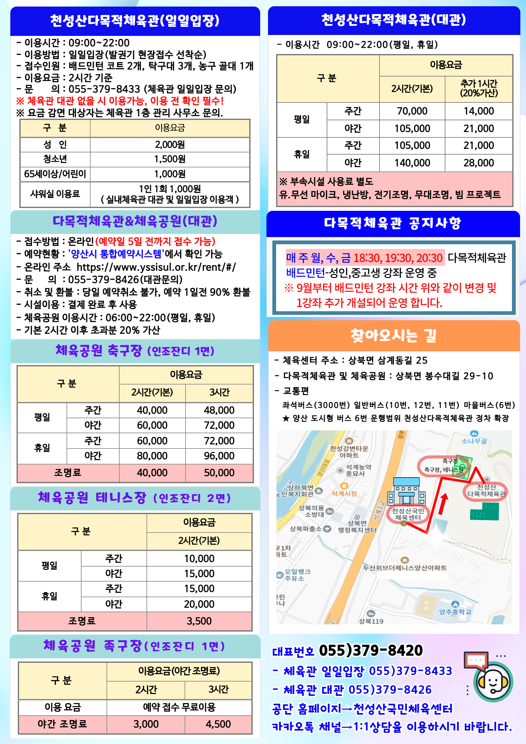 25.9월 프로그램 홍보 전단지(후-2)