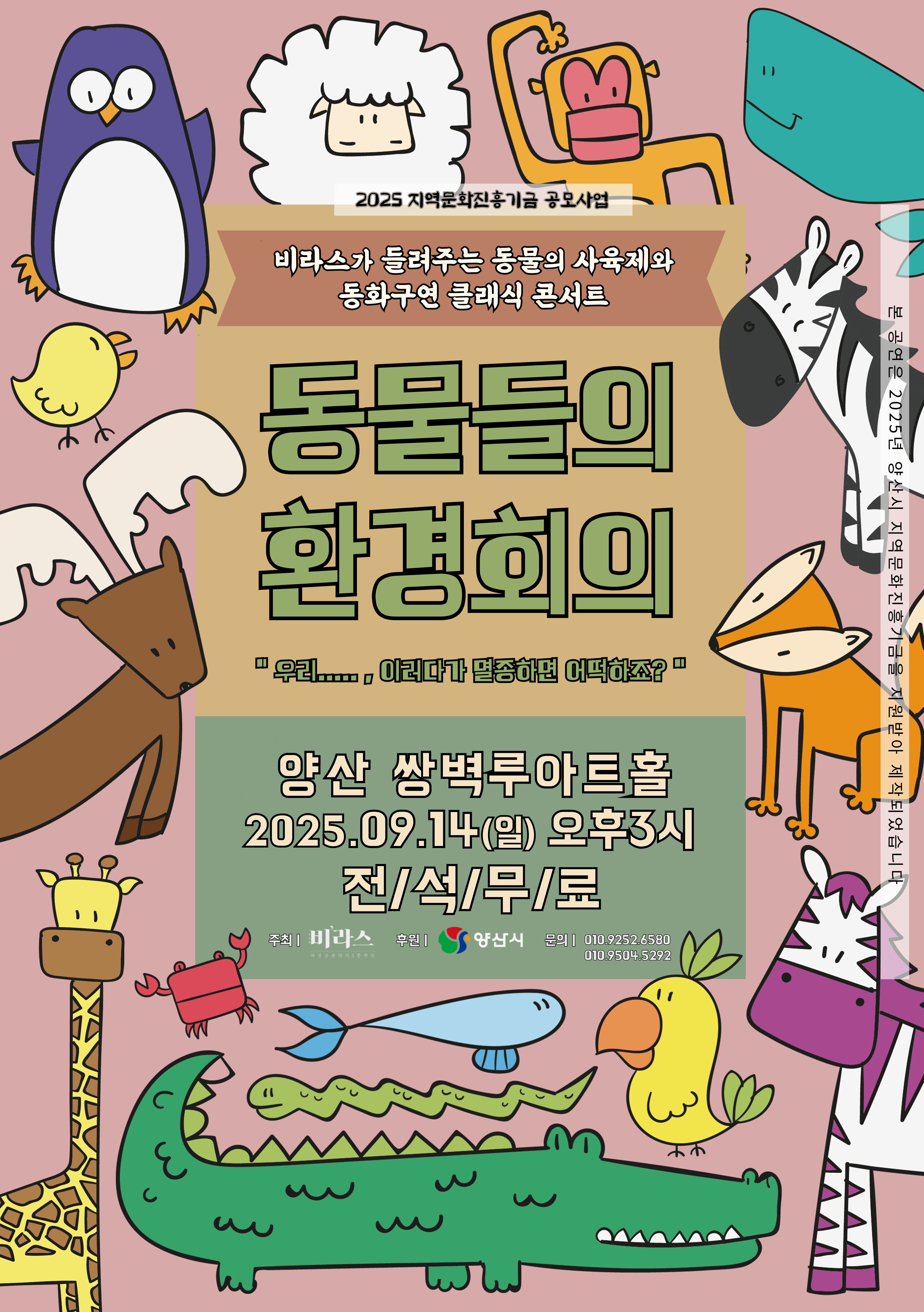공연카테고리