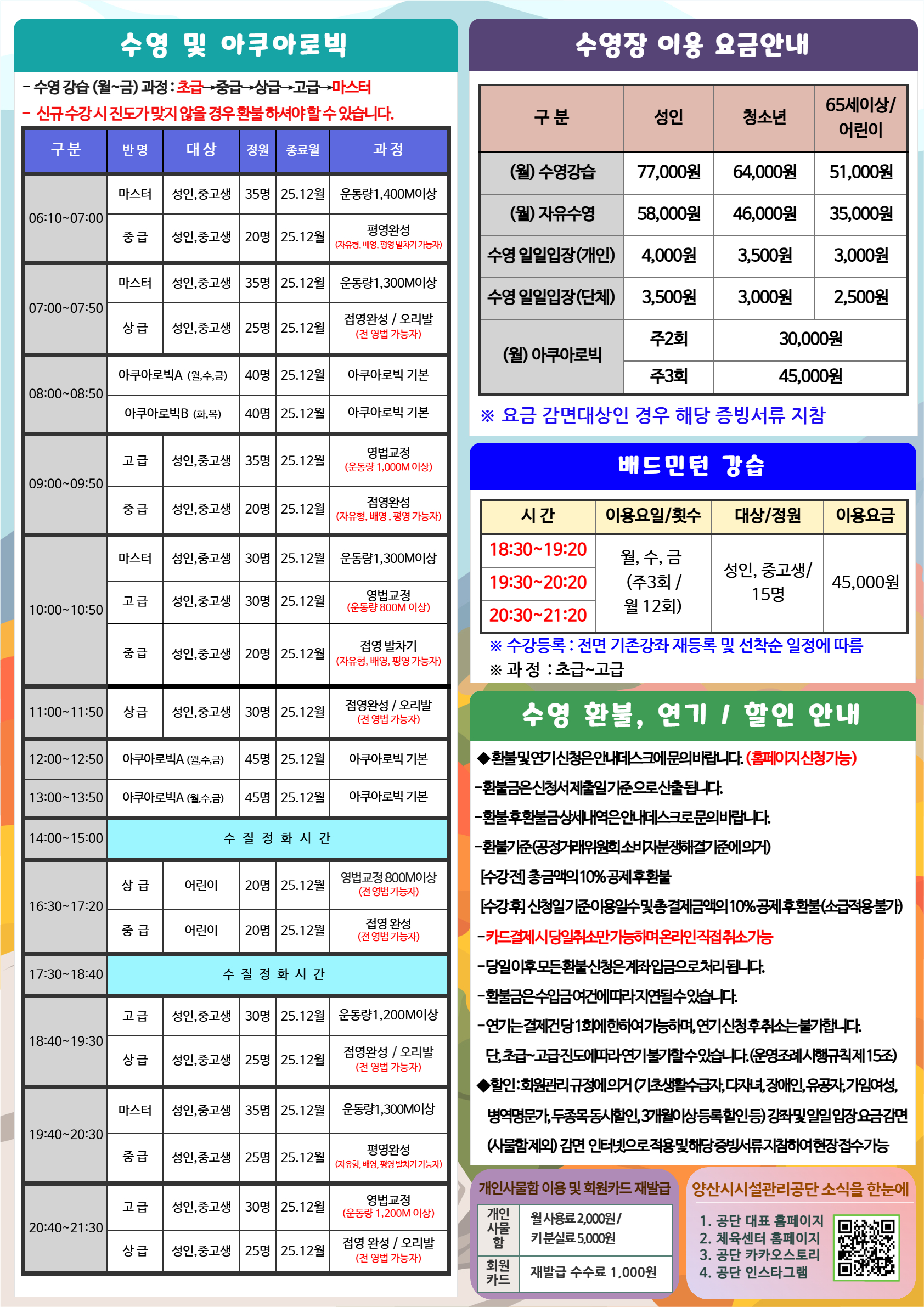 25.11월 프로그램 홍보 전단지(후-1)