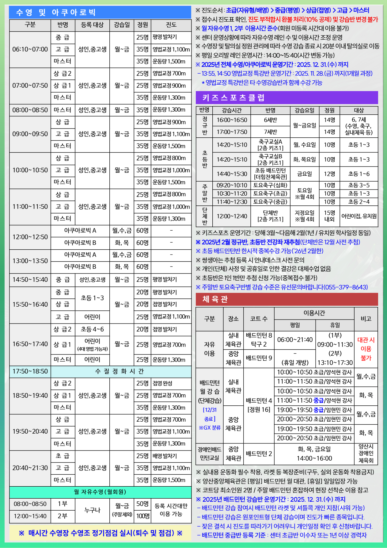 25년 12월 전단지2