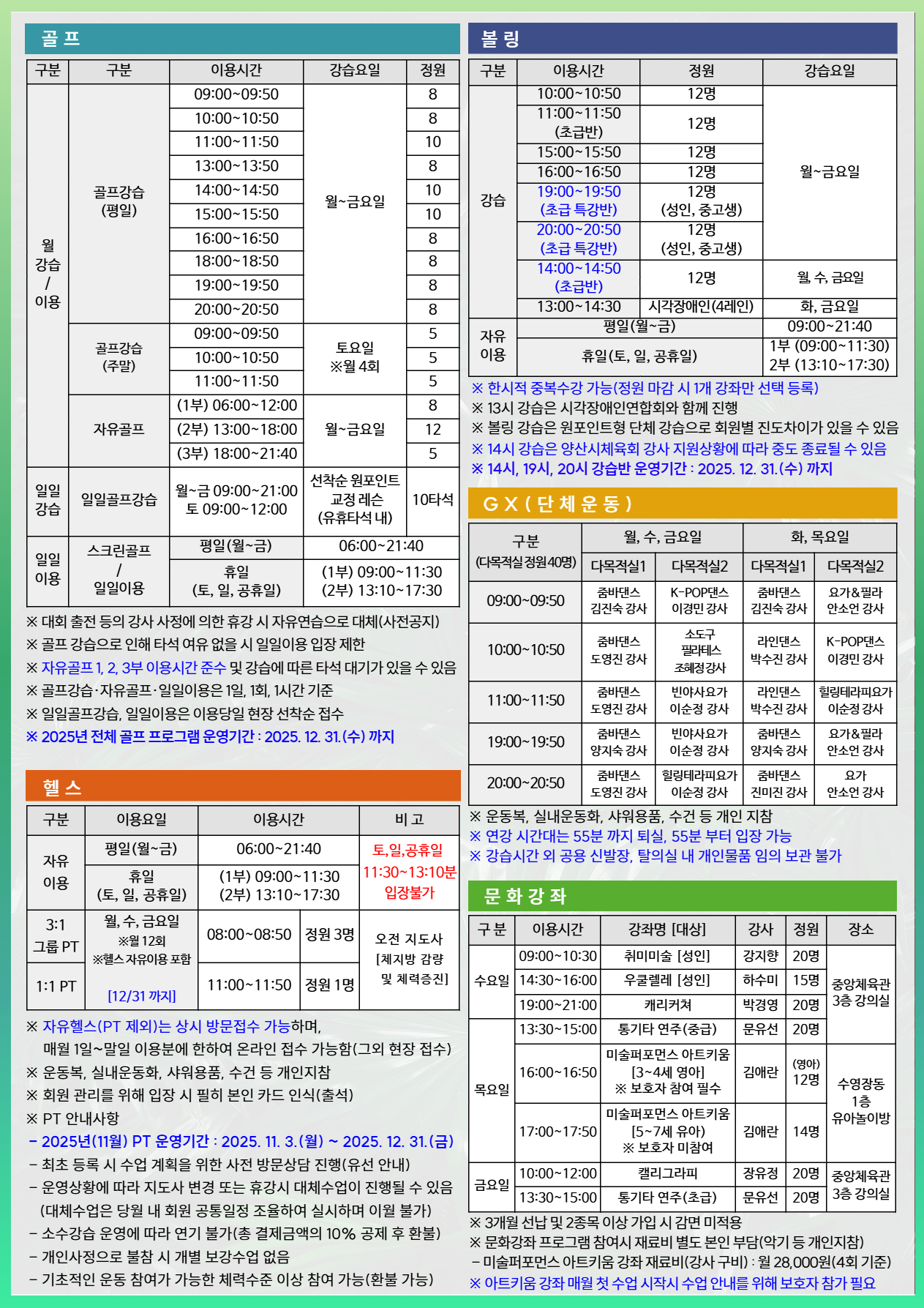 25년 12월 전단지3