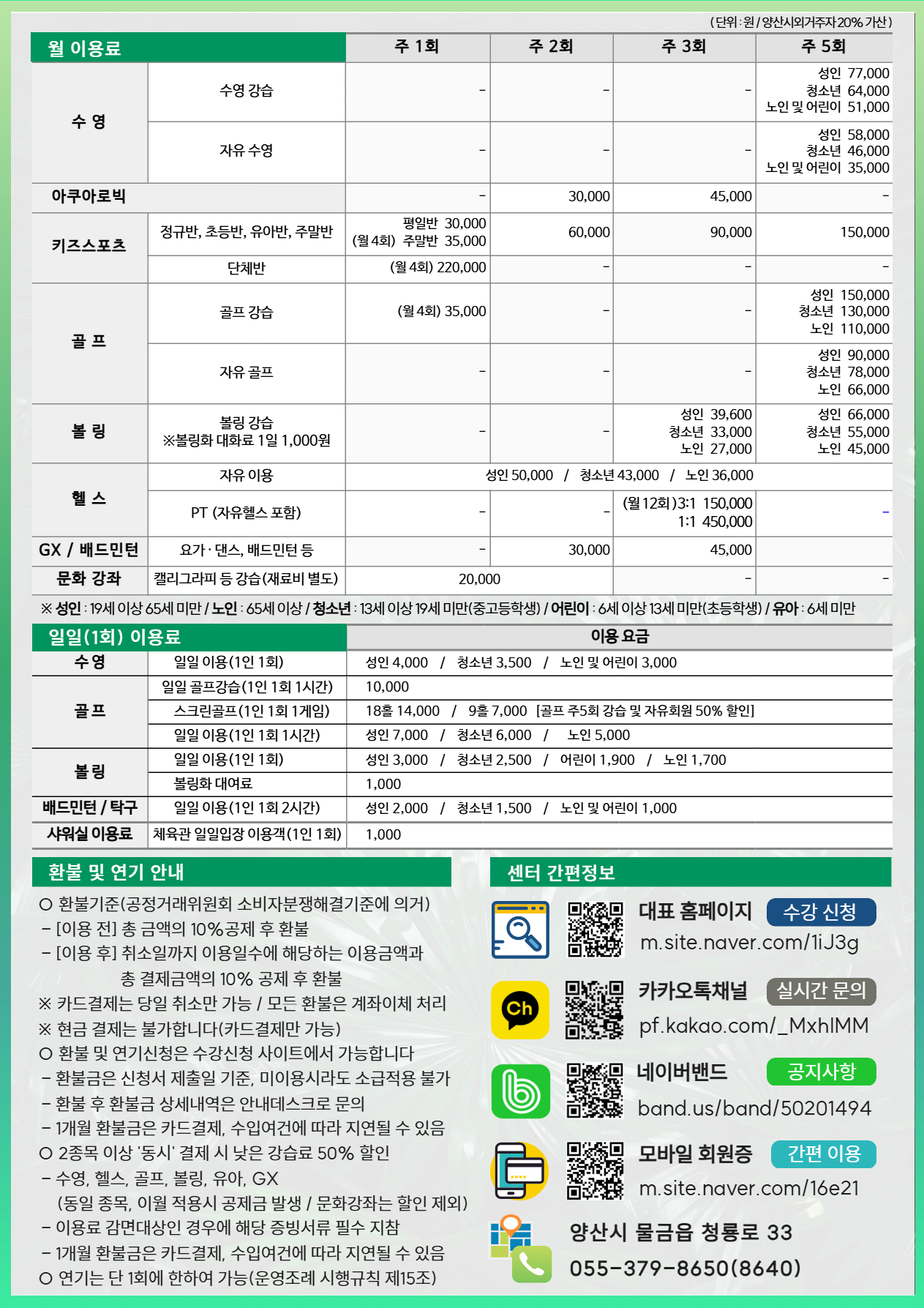 25년 12월 전단지4