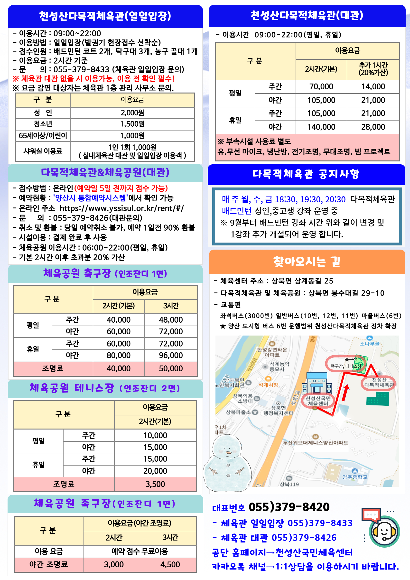 25.12월 프로그램 홍보 전단지(후-2)