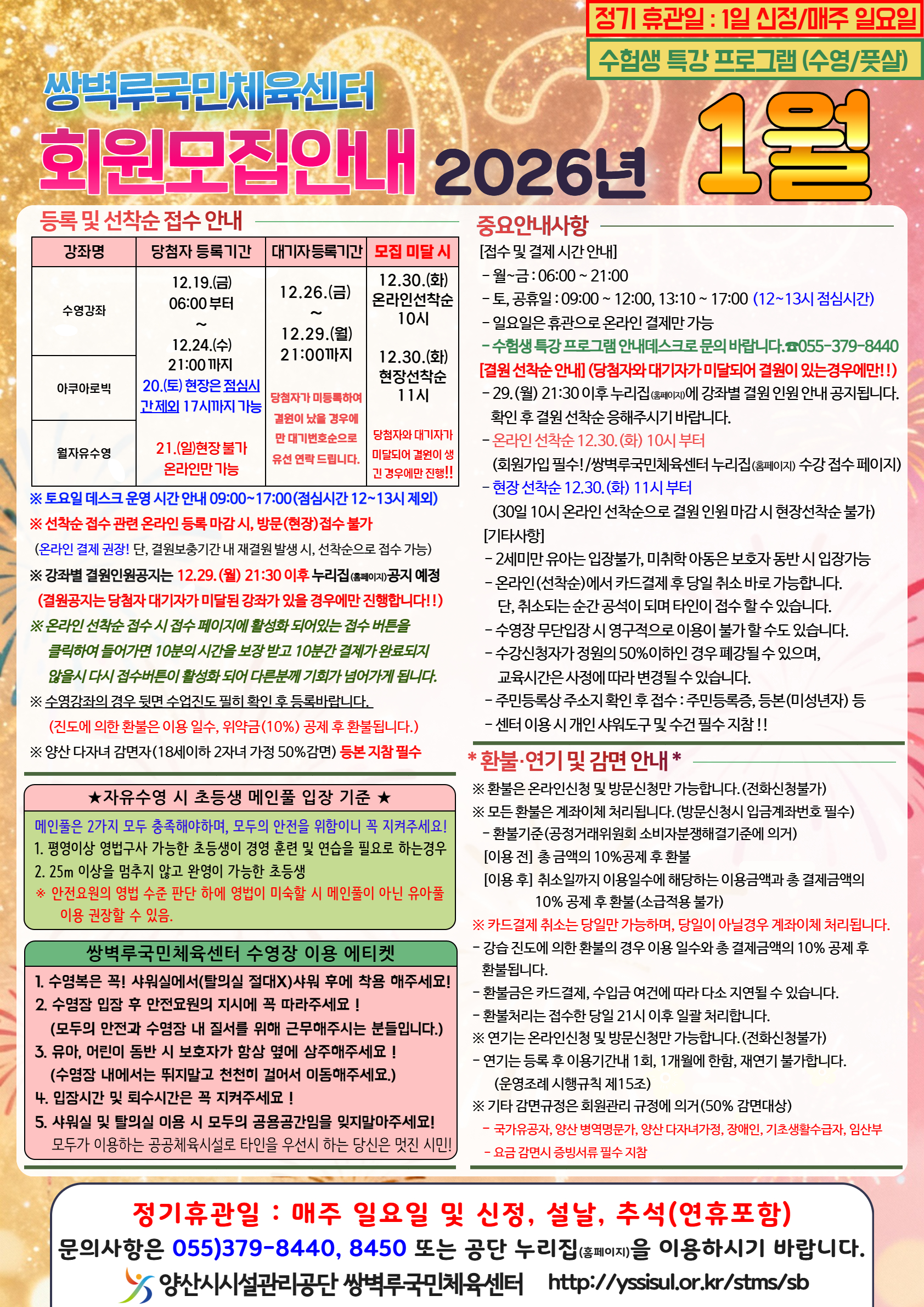 26년 1월 프로그램