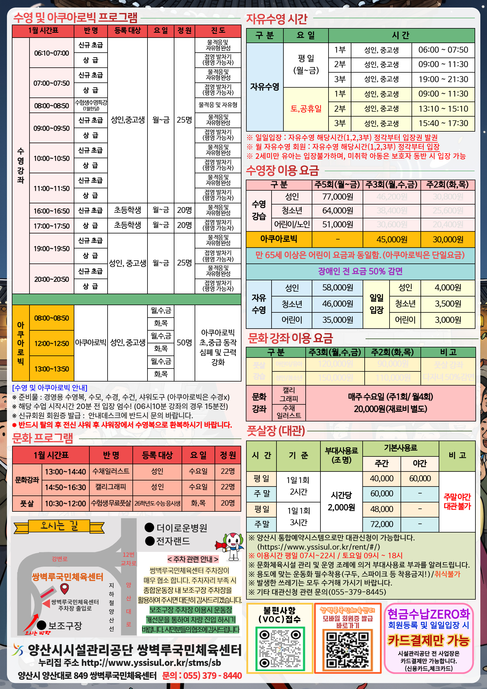 26년 1월 프로그램