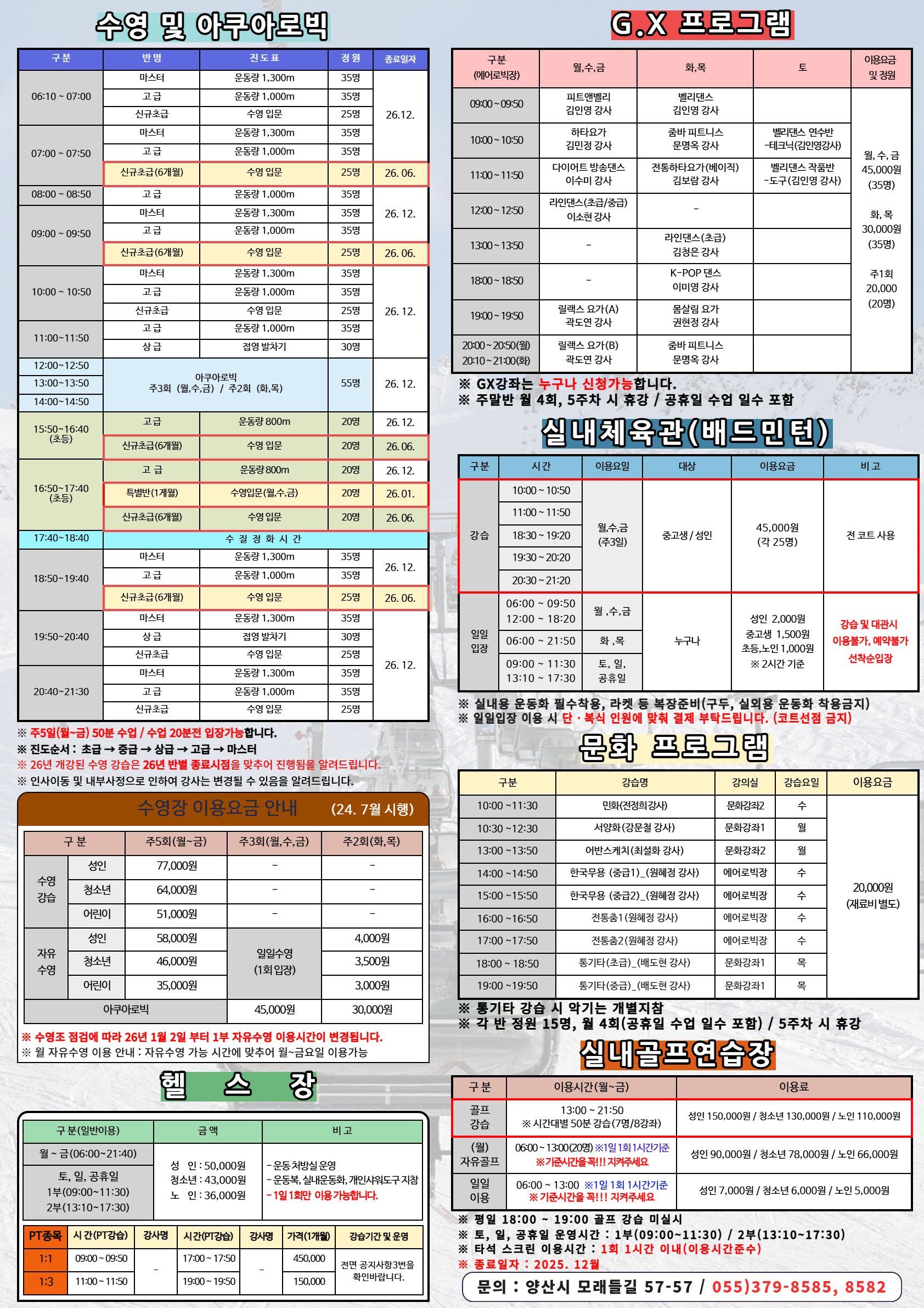 26년 1월 회원모집 안내