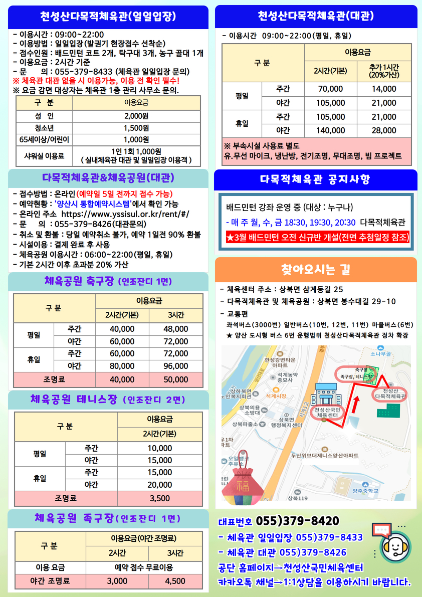 26.3월 프로그램 홍보 전단지(후-2)