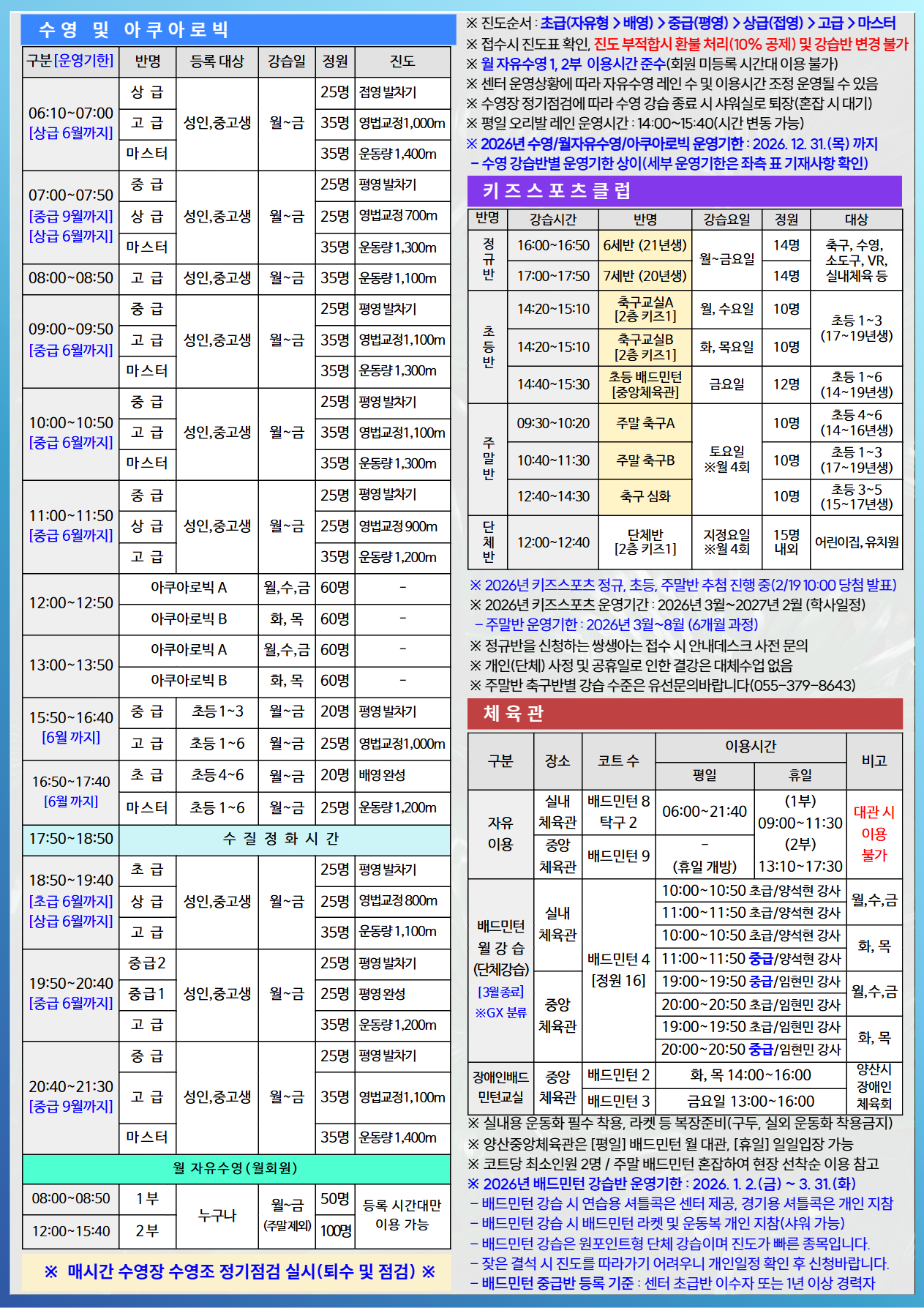 26년 3월 전단지2