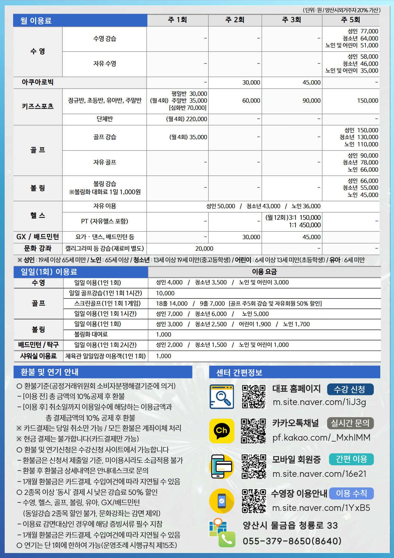 26년 3월 전단지4