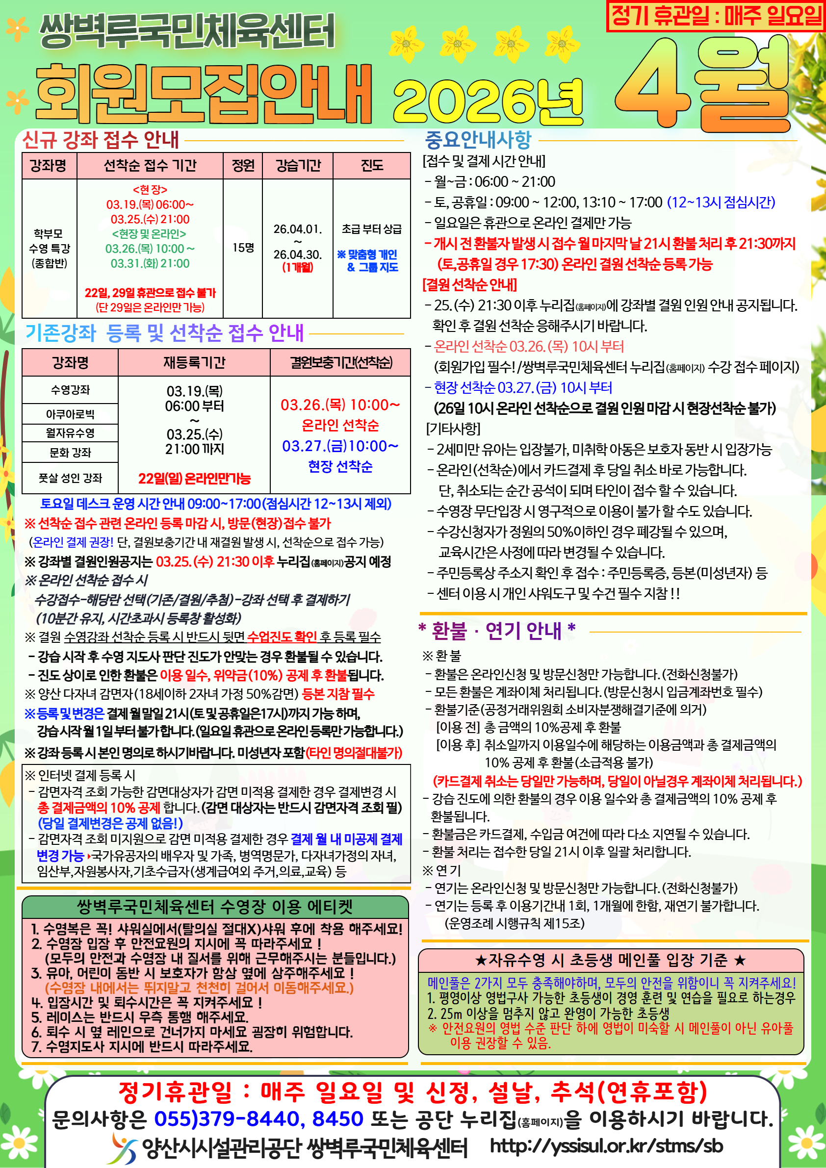 26년 4월 프로그램