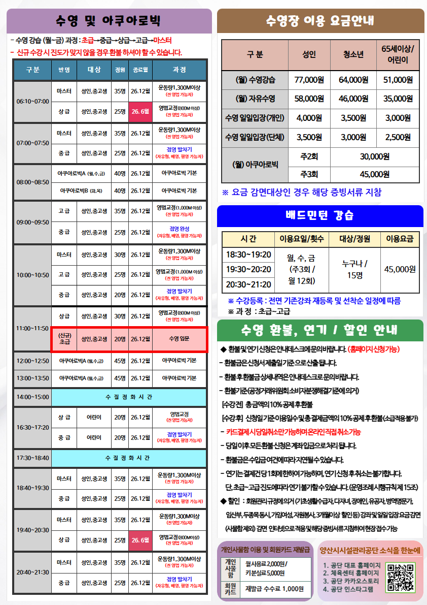 26.4월 프로그램 홍보 전단지(후-1)