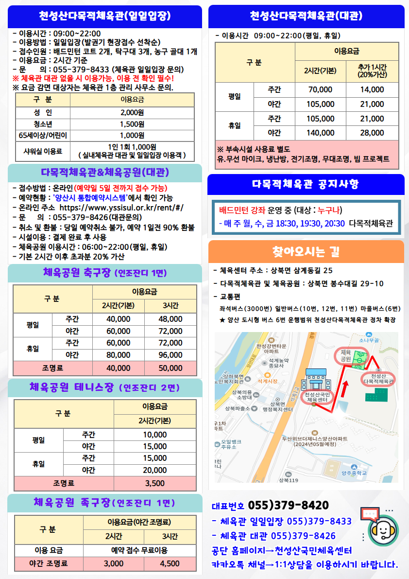 26.4월 프로그램 홍보 전단지(후-2)