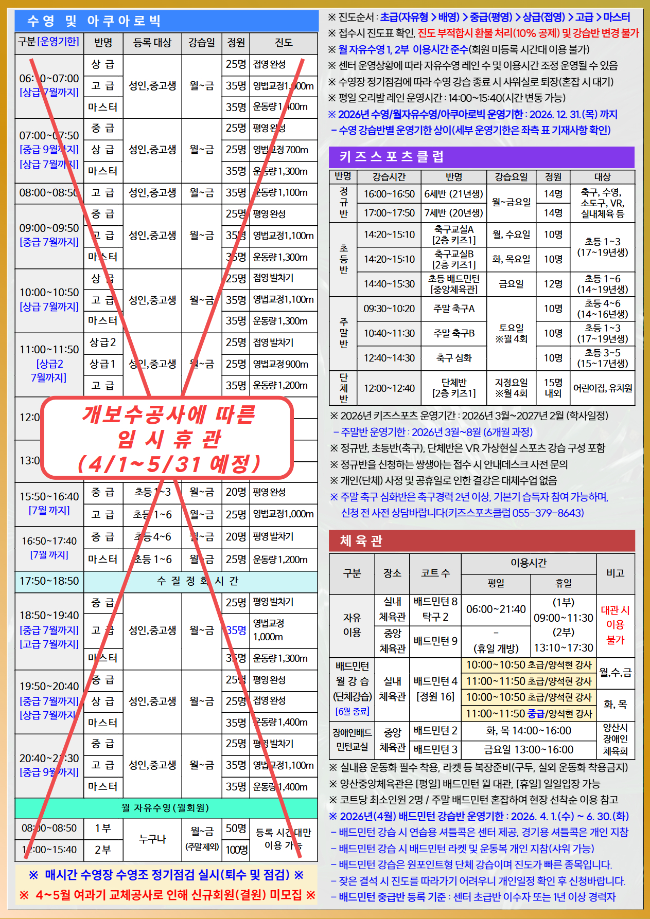 26년 4월 전단지2