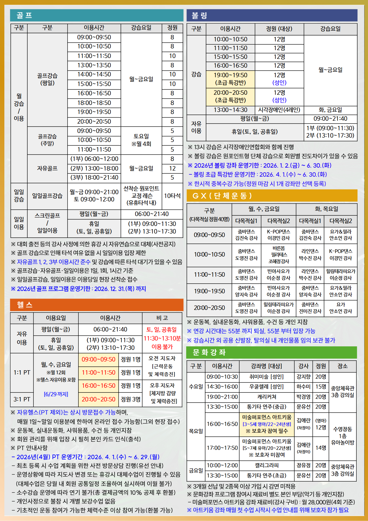 26년 4월 전단지3