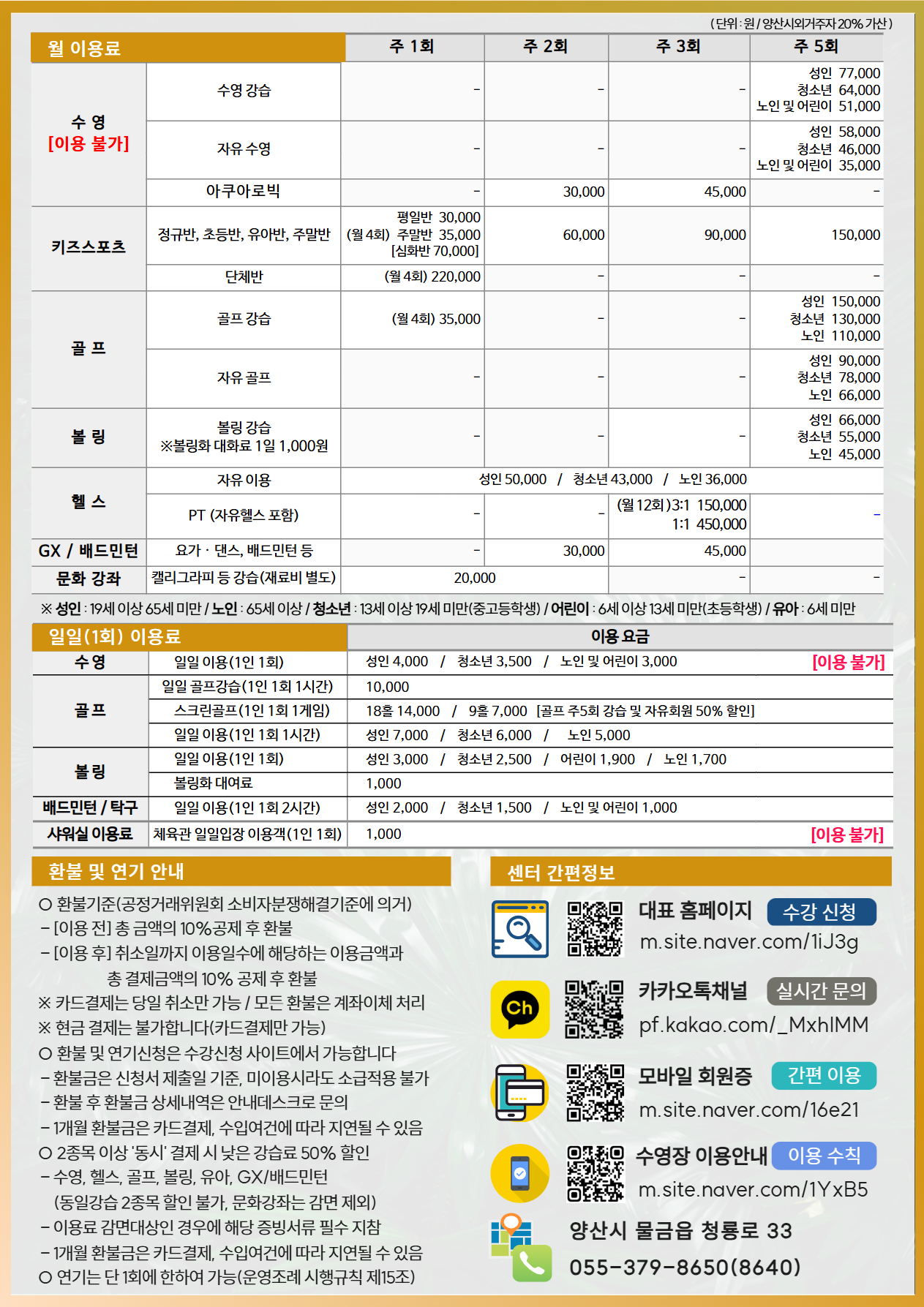 26년 4월 전단지4