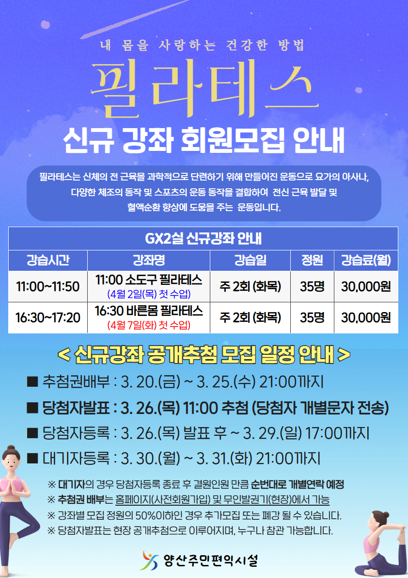 양산주민편익시설 프로그램안내1