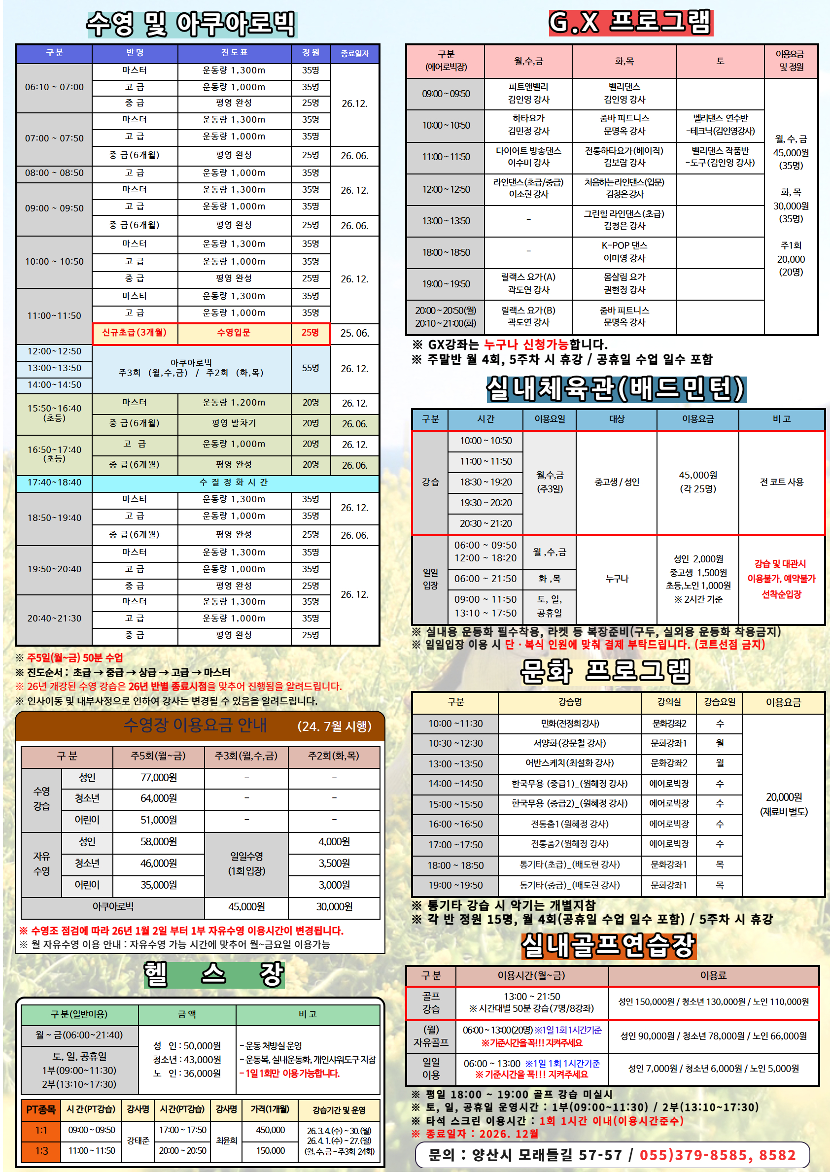 26년 4월 회원모집 안내