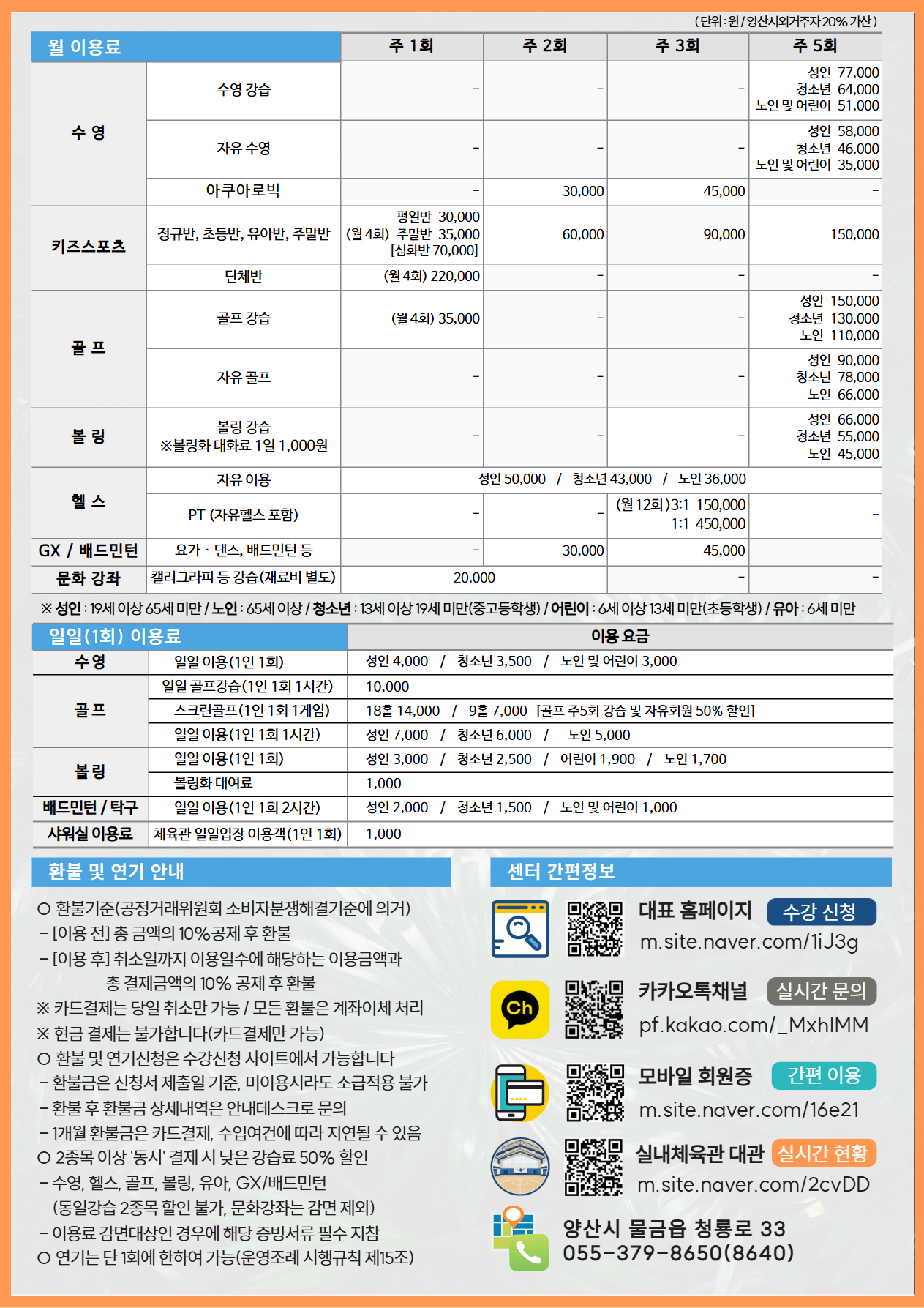 2026년 8월 전단지 4