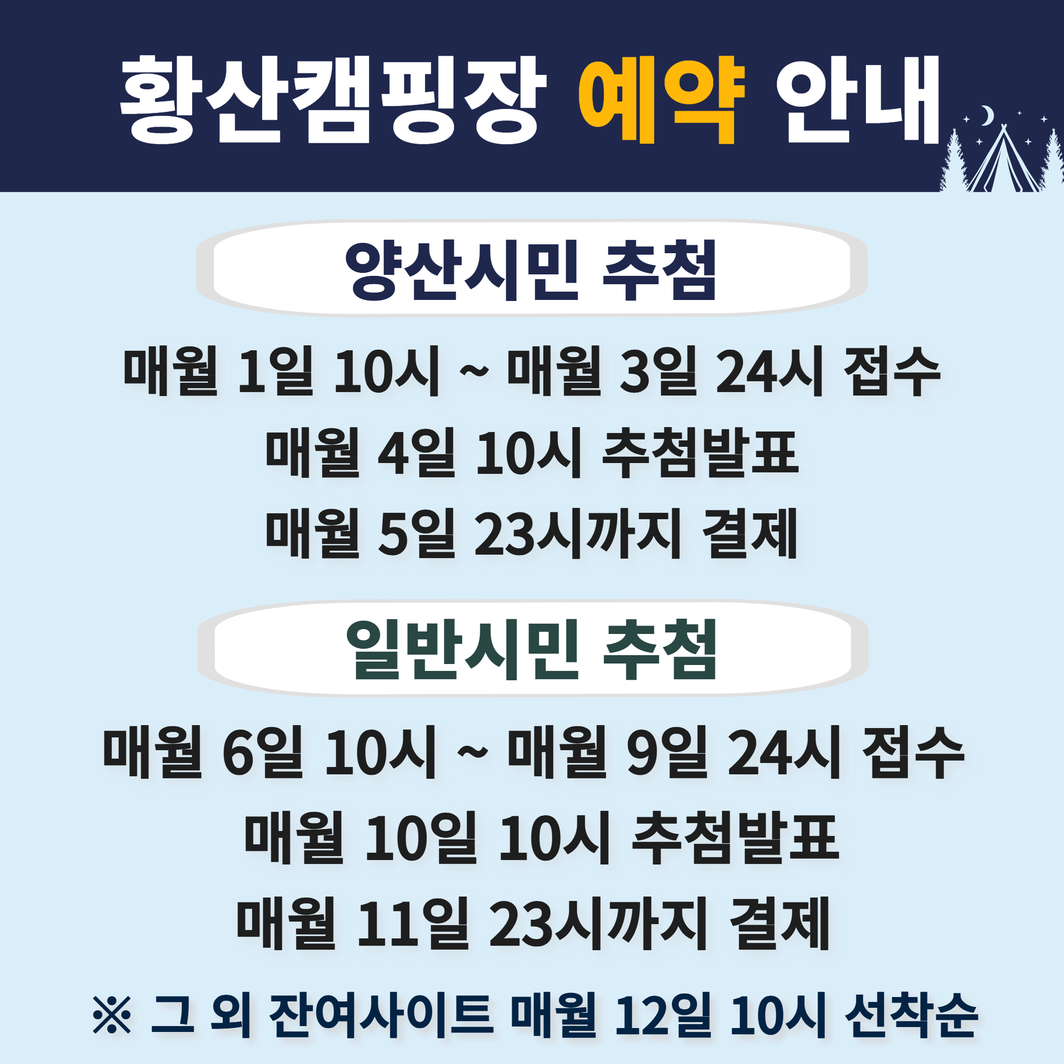 예약안내