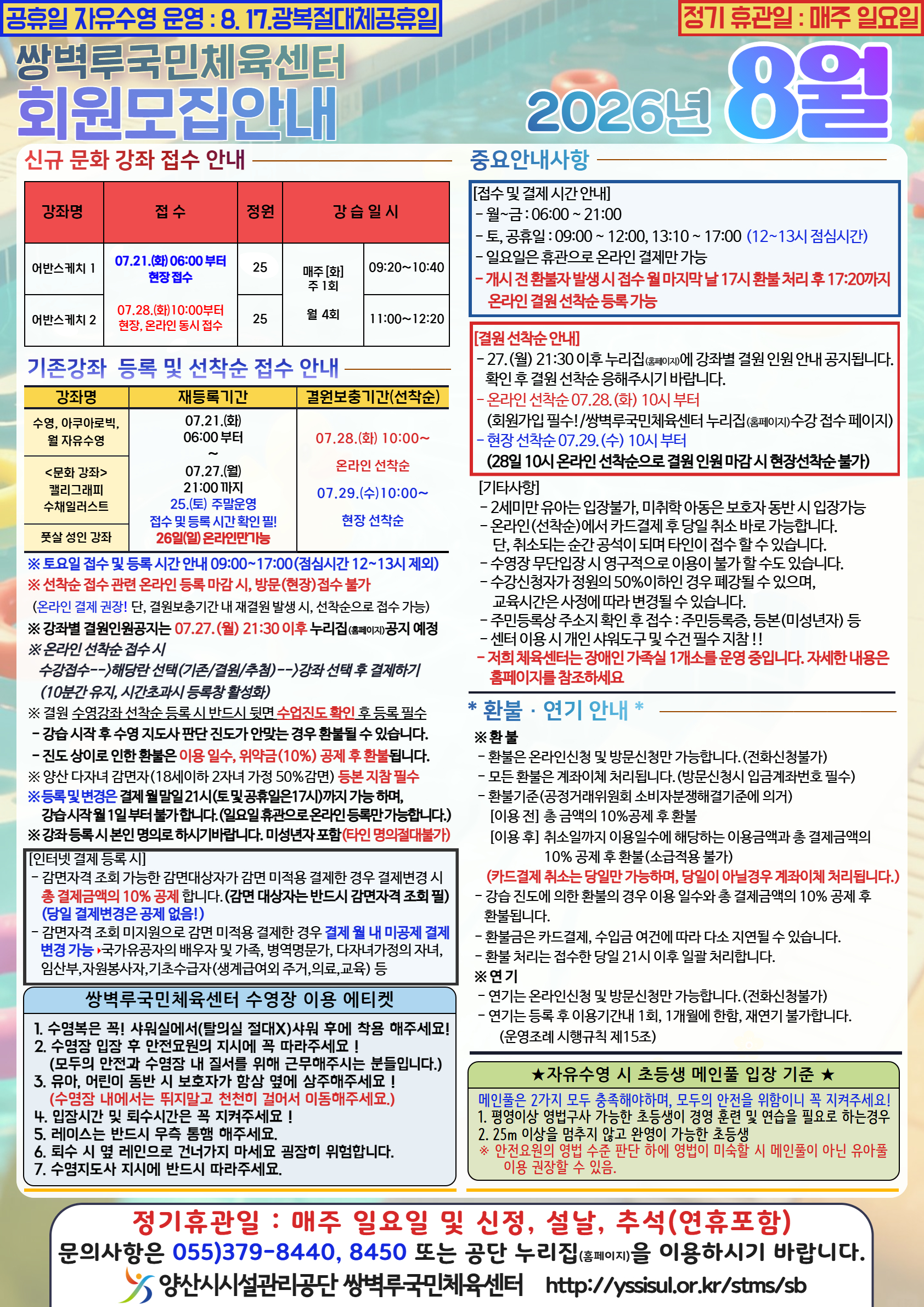 26년 8월 프로그램