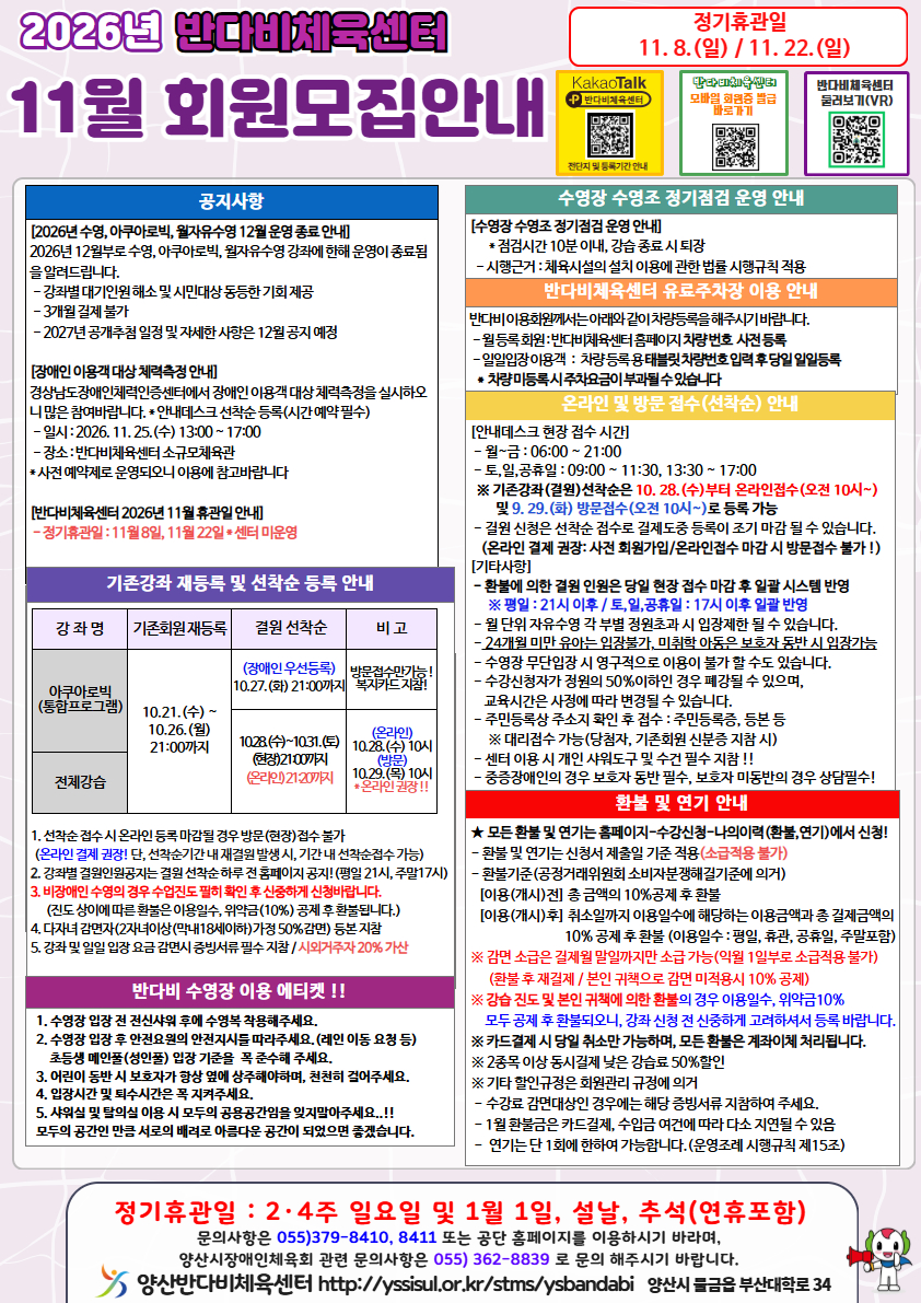 반다비체육센터 프로그램안내2