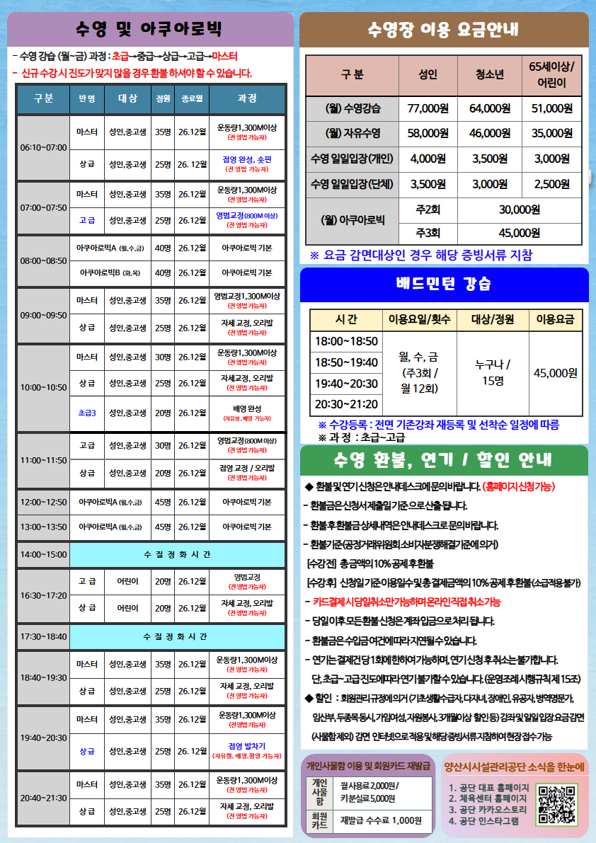 26.11월 프로그램 홍보 전단지(후-1)
